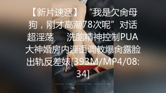 [MP4/ 781M] 漂亮美眉 啊啊 用力顶不要停 使劲操我 妹子身材不错 被无套猛怼