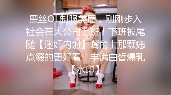 骚气少妇SM捆绑双人啪啪大秀 情趣装椅子上手铐 上位骑乘抽插