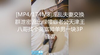 [MP4/1.39G]【情感主博李寻欢】3场 加钟肤白如玉翘臀小仙女