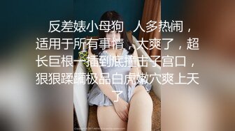 【little学妹】约炮高颜值妹纸口交啪啪 各种角度猛操极品嫩穴特写