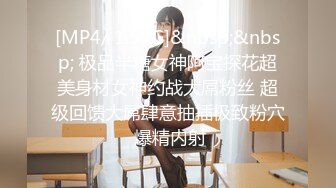 [MP4/ 1.51G]&nbsp;&nbsp; 极品半糖女神阿宝探花超美身材女神约战大屌粉丝 超级回馈大屌肆意抽插极致粉穴 爆精内射