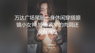 极品萌妹反差婊，后入淫水直流三千尺