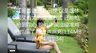 【新片速遞】 《精品推荐☀️露脸反差婊》大佬太喜欢约两次21岁Q弹肉感十足大学生妹子无套内射这粉嫩毛逼一看就紧实包裹感强4K原画[5740M/MP4/01:16:47]