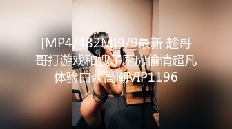 [MP4/ 1.1G]&nbsp;&nbsp;高挑黑丝妹子女上位贴心服务男友情趣椅加持肉棒上全是白浆特写掰穴自慰