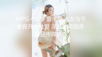 [MP4]神似安以轩&nbsp;&nbsp;极品外围女神 肤白貌美有亲和力 含情脉脉魅惑尤物 香艳刺激