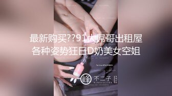 《硬_核重磅福利分享》付费私_密电_报_群内部共享福利各种露脸反_差婊口交篇一个字“爽”神仙PK打架 (3)