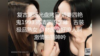 ⚫️⚫️重磅泄密，伤了粉丝心，极品多人求，抖音高颜值反差女主播【唐瑶瑶】私下与榜一大哥1v1全裸展示私处特写