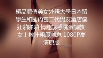 最新12月付费，极品小情侣【D先生和C小姐】暴力性爱美学notyourferry，骚婊呻吟声一绝 (1)