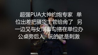 高潮盛宴 绝顶媚态蜜汁嫩鲍美少女 Yua 揭秘女体奥秘 嫩穴的尺寸 高潮后阴蒂大小 高潮时阳具的深度 真妙 (2)