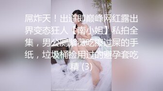 ⚫️⚫️推特网黄大神【yooheejade】高价原版流出，巨乳肥臀高颜值露脸绿茶婊，在金钱的作用下骚的一批，3P内射中出