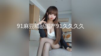 STP30905 甜美眼镜妹妹！性感包臀裙吊带丝袜！没穿内裤多毛骚穴，道具猛捅水嫩多汁，大白臀椅子骑坐