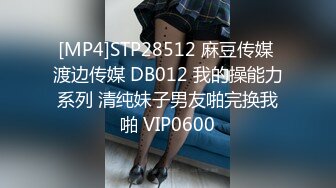 [MP4/ 1.3G] 情侣吵架闹分手 被男友狠狠操一顿就好了哈哈没什么事是操一顿解决不了的