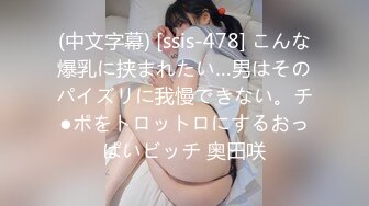 【新片速遞】&nbsp;&nbsp; 新人下海爆乳小姐姐！比基尼黑丝袜！修长美腿足交，主动骑乘位深插到底，张开双腿爆插微毛骚穴[1.77G/MP4/01:39:40]