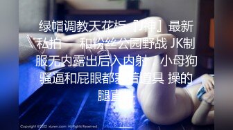 [MP4/ 694M] 一个300块的花海加微信，极品女神，杏眼含情，白皙胴体娇嫩