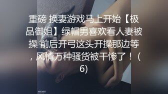 ??猎奇系列-女女调教??女人才最了解女人,看妈妈新收的小母狗喜欢吗?给主人妈妈舔脚 添嫩穴 喝妈妈的圣水