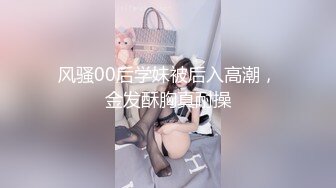 重金定制，快手已永久封停18万粉丰腴大胸反差骚女【欣妹妹】全裸骚舞、抖奶、顶胯各种高潮脸无水完整全套 (3)