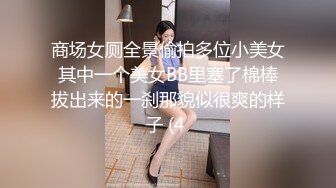 齐眉刘海清纯美少女单身寂寞不断撒娇,露粉嫩美穴[MP4/554MB]