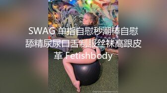 她在笑，她在闹，我在拍摄~【看简介同城约炮】