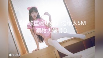 【AI换脸视频】马思纯 用身体帮老公还债，被黑老大连续内射