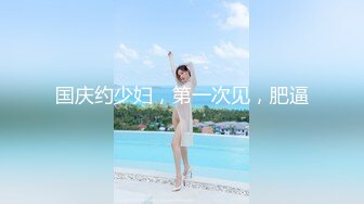 无法对老公说出的新婚人妻的性癖