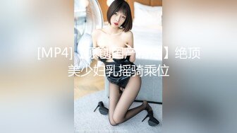 变态丝袜控胖子出狱报仇❤️把制服女J勒死脱光光玩弄后做成人体挂衣架4K高清版