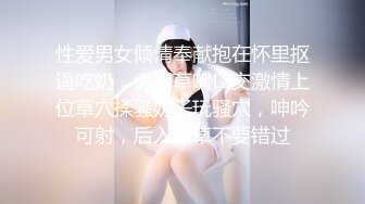 【Luna露娜】台湾AV女优美女首次直播间啪啪大秀颜值极高，十分不错，值得收藏！