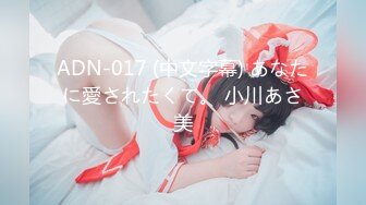 XK-8036 拾捌岁 侄女被骗下海拍片 叔叔亲自开苞