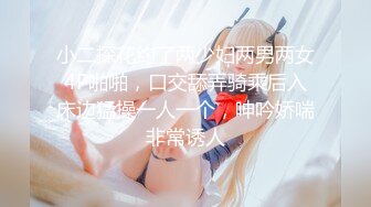 ❤️小母狗萝莉❤️Twitter萝莉〖爱吃甜食的仔仔酱〗可御姐可萝莉 清纯魅惑反差视觉超强，超嫩性感美腿尤物