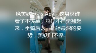 漂亮小姐姐！新人下海第二天！被胖子爆草，正入猛怼流白浆，休息完再干一炮，尽情蹂躏