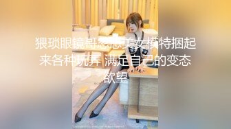 极品网红女神 美腿尤物御姐女神〖苹果〗我的极品女室友，黑丝工作服销魂诱惑 你们对黑丝有没有抵抗力呢？