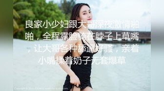 办公室女神 身材气质天花板级 高跟黑丝诱惑拉满，紧致粉嫩小穴无法抵挡的诱惑 多体位蹂躏爆草