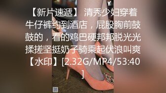 [MP4]第一美腿175CM大长腿小姐姐&nbsp;&nbsp;极度诱惑连体黑丝高跟鞋&nbsp;&nbsp;假屌地上骑坐修过的逼毛&nbsp;&nbsp;吸在镜子上进出抽插高潮喷水