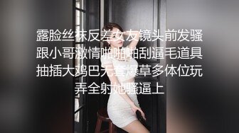 【骚宝未婚女】，SPA养生馆内，今日来了个白皙美乳翘臀小姐姐