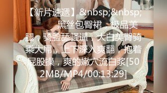 [MP4/590MB]紅感影像傳媒 RDS002 比我大五歲的巨乳小阿姨 吳芳宜(黎芷萱)