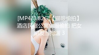 OnlyFans 推特60W粉絲網黃潮妹「kitty」8月露臉性愛私拍 巨乳肥臀 道具自慰露出啪啪吃