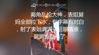 安然：他这里怎么会肿起来啊，我看一下行不行，哇塞好大呀，小哥你觉得我好看吗，射我嘴不准射里面  小哥：不射在里面不舒服！