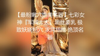 台湾JVID 婕咪 民宿巧遇清纯反差比基尼女孩 给了我梦幻又炙热的假期