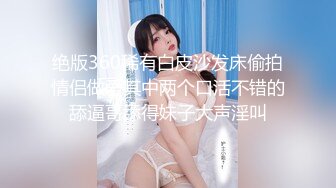 [MP4/ 423M] 甜美极品嫩妹要下海沙发上看大哥草骚逼，全程露脸要4P，激烈抽插浪叫不止还摸骚女奶子