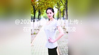 混血性感女神【粉鲍鱼】自慰摸阴蒂，‘逼逼在收紧了，啊啊啊，要尿了尿了’，摸到高潮尿尿！