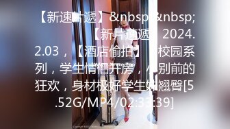 [MP4/690MB]字幕 连续约多个妹子中途吵架半个小时多，好不容选定一个美女自然要狂艹一顿发泄