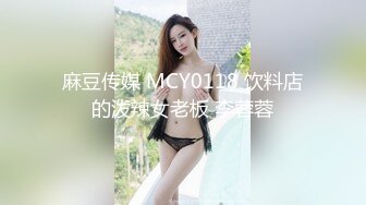 《魔手外购最新流出》西餐厅美女如云高级坐厕正面镜头偸拍多位都市气质制服美女方便清纯嫩妹天然白虎逼属实太顶了 (2)