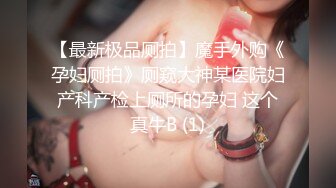 新设备（广角镜头）厕拍师范大学各种青春美女络绎不绝来尿尿。露脸。上下同赏第七期-眼镜妹一直玩手机