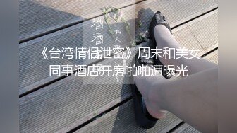 高顏值騷浪美女主動自拍操逼片系列第七部 各種淫話浪叫戰各國男友