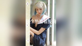 最新9月付费精品，推特极品绿帽性瘾情侣【91A-sce与小条】福利长视频③，圈养高质量萝莉小母狗1