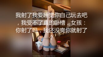 高能预警极品身材颜值巅峰比女人还女人高冷气质外围T【时诗君君】私拍~与金主各种玩肏互怂3P雌雄难辨直男最爱2 (15)