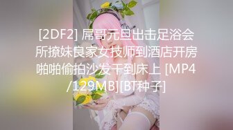 [MP4]麻花辫极品气质外围美女 高价门票舔奶撸硬 骑上来JB插入抱着屁股猛操