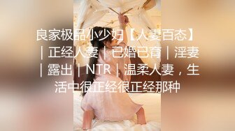 ★☆震撼福利☆★OF台湾反差学生范女博主「sexiris」芮～性欲旺盛的淫趴和单男约炮机器！私拍合集 (4)