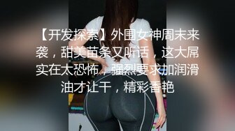 《宅男极品福利分享》万人追踪推特清纯可爱萝莉嫩妹【工口糯米姬】私拍-主将的秘密特训 死水库双头龙开双门(1)