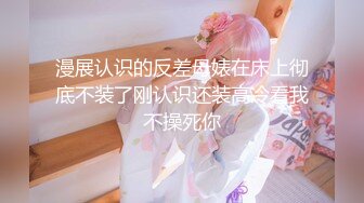 极品反差婊 极品神颜美女与炮友爱爱，能艹到此等美人简直做鬼也风流！ (1)