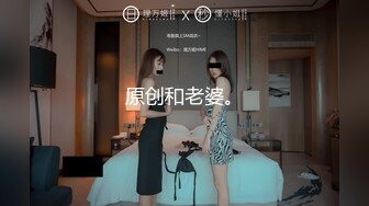 【新片速遞 】 麻豆传媒 MCY0153 女友竟与干爹直播开啪 雪千夏【水印】[530MB/MP4/25:29]